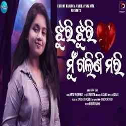 Tote Jhuri Jhuri Mu Galini Mori